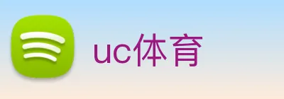 uc体育 Logo